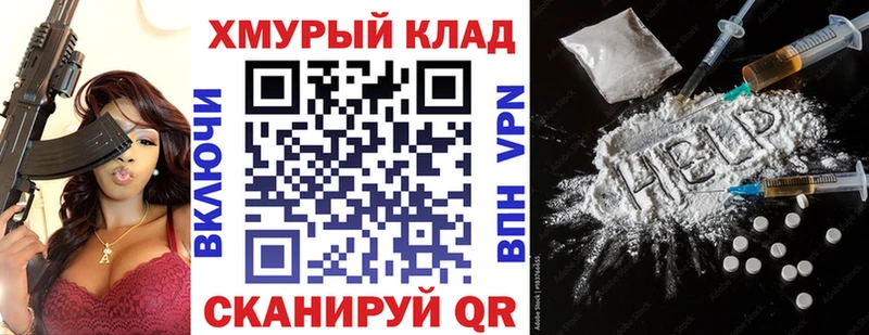 KRAKEN как зайти  Сорск  ГЕРОИН Heroin  наркота 