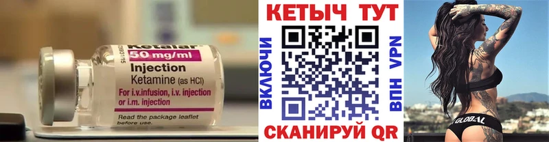 КЕТАМИН VHQ  продажа наркотиков  Сорск 