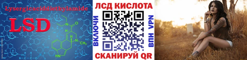 ЛСД экстази кислота  Сорск 