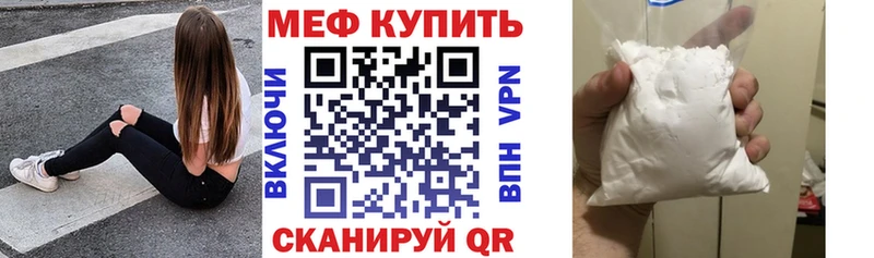 купить наркотик  Сорск  МЯУ-МЯУ VHQ 