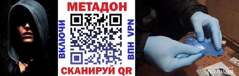 МЕТАДОН VHQ  hydra зеркало  Сорск 